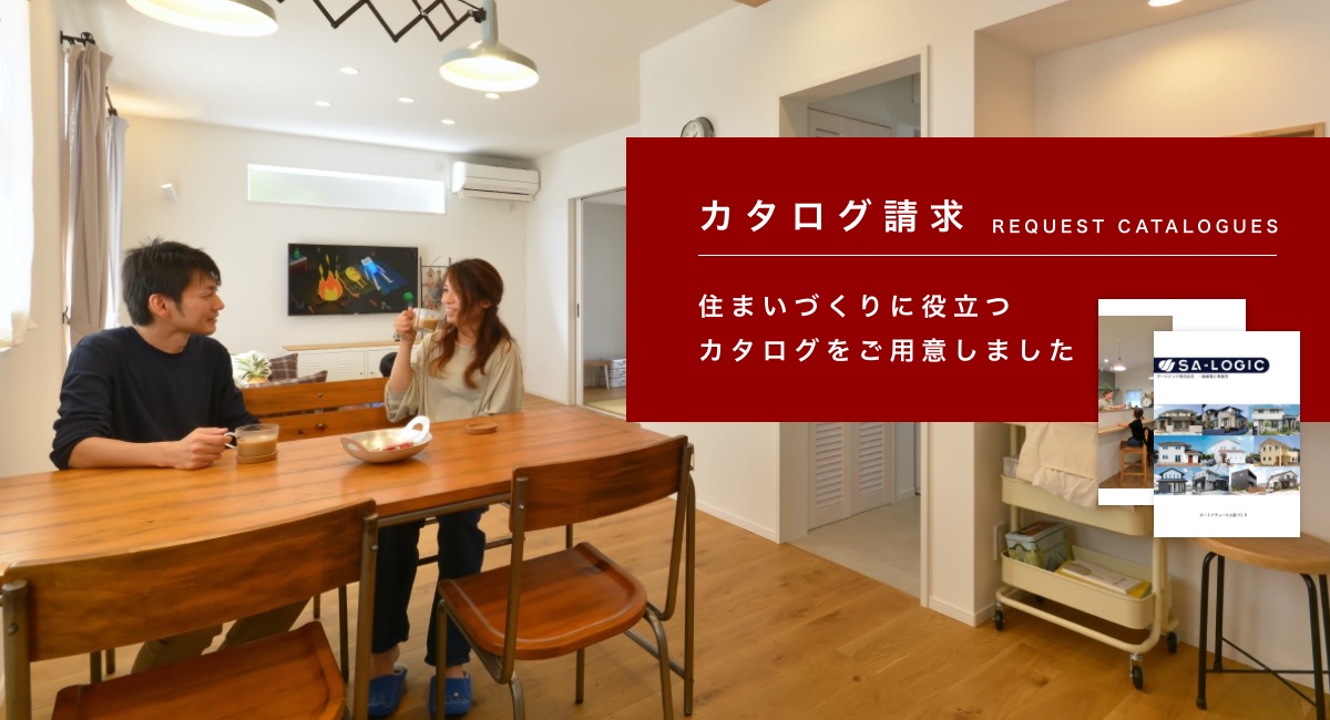 資料請求フォーム