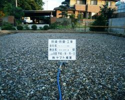 徳島県で家を建てるならサーロジック