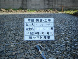 徳島県で家を建てるならサーロジック