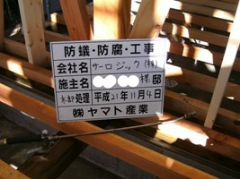 徳島県で家を建てるならサーロジック