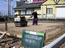 徳島県で家を建てるならサーロジック-一層目：砕石基礎転圧状況