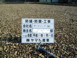 徳島県で家を建てるならサーロジック