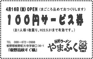 徳島県で家を建てるならサーロジック