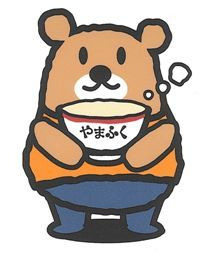 徳島県で家を建てるならサーロジック-やまふくキャラクター