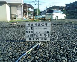 徳島県で家を建てるならサーロジック