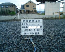 徳島県で家を建てるならサーロジック