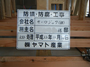 徳島県で家を建てるならサーロジック