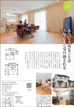 徳島県で家を建てるならサーロジック-注目の工務店,ハウスメーカー