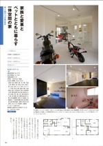 徳島県で家を建てるならサーロジック-愛車とガレージ