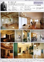 徳島県で家を建てるならサーロジック-徳島の家