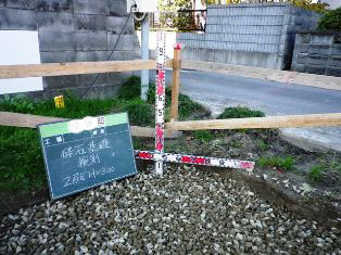 徳島県で家を建てるならサーロジック-砕石基礎　2層目