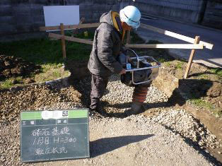 徳島県で家を建てるならサーロジック-砕石基礎　転圧