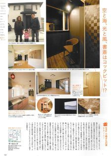 徳島県で家を建てるならサーロジック-結婚しちゃお