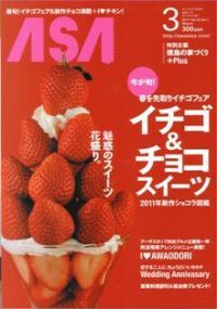 徳島県で家を建てるならサーロジック-アーサ3月号