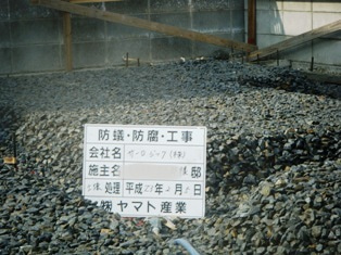 徳島県で家を建てるならサーロジック