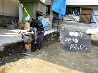 徳島県で家を建てるならサーロジック-床付転圧