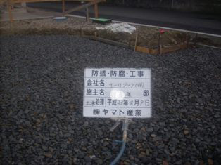 徳島県で家を建てるならサーロジック