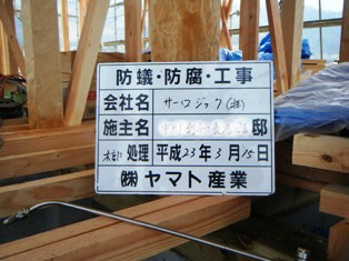 徳島県で家を建てるならサーロジック