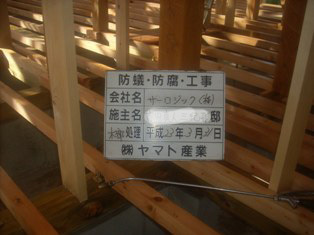 徳島県で家を建てるならサーロジック