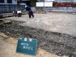 徳島県で家を建てるならサーロジック-転圧