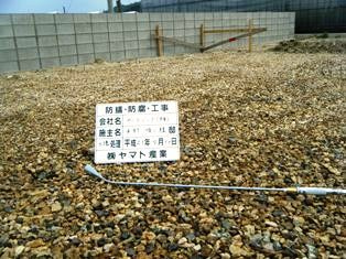 徳島県で家を建てるならサーロジック-防蟻処理