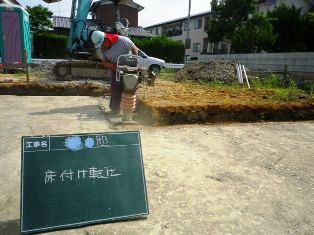 徳島県で家を建てるならサーロジック-転圧