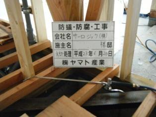 徳島県で家を建てるならサーロジック