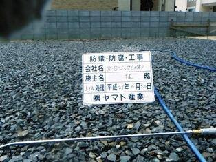 徳島県で家を建てるならサーロジック-防蟻処理