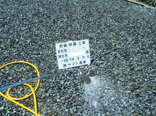 徳島県で家を建てるならサーロジック-土壌処理