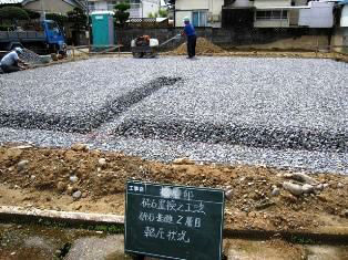 徳島県で家を建てるならサーロジック-砕石基礎2層目
