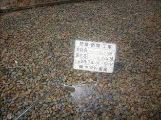 徳島県で家を建てるならサーロジック-土壌処理