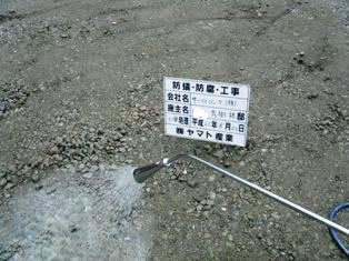 徳島県で家を建てるならサーロジック-土壌処理