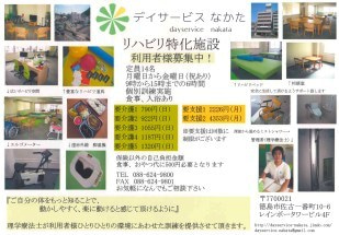 徳島県で家を建てるならサーロジック-デイサービス