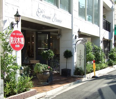 徳島県で家を建てるならサーロジック-サラグレース