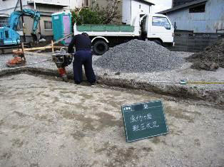 徳島県で家を建てるならサーロジック-基礎転圧