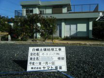 徳島県で家を建てるならサーロジック