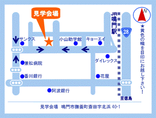 徳島県で家を建てるならサーロジック-店舗併用住宅見学会