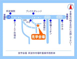 徳島県で家を建てるならサーロジック-阿波市市場町見学会