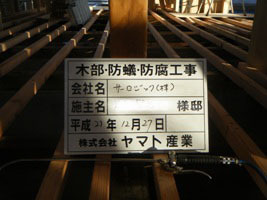 徳島県で家を建てるならサーロジック