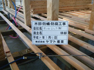 徳島県で家を建てるならサーロジック