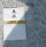 徳島県で家を建てるならサーロジック-鎮物