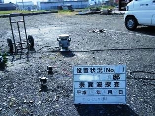 徳島県で家を建てるならサーロジック-地盤調査