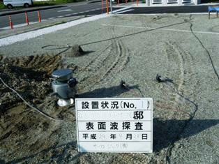 徳島県で家を建てるならサーロジック-地盤調査