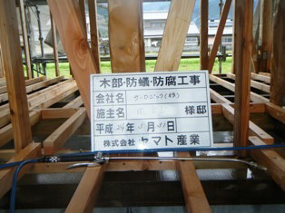 徳島県で家を建てるならサーロジック-木部処理