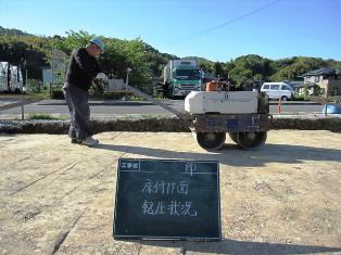 徳島県で家を建てるならサーロジック-床付け