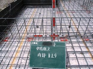 徳島県で家を建てるならサーロジック-配筋検査