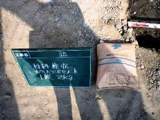 徳島県で家を建てるならサーロジック-普通ポルトラントセメント