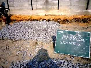 徳島県で家を建てるならサーロジック-２層目 砕石基礎 