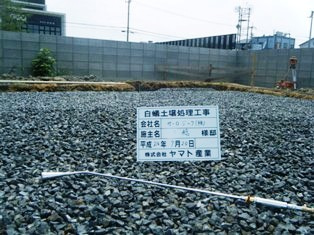 徳島県で家を建てるならサーロジック-防蟻処理