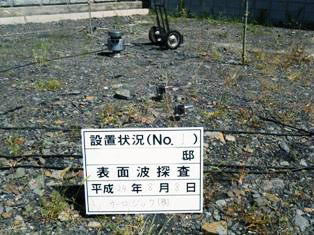 徳島県で家を建てるならサーロジック-地盤調査